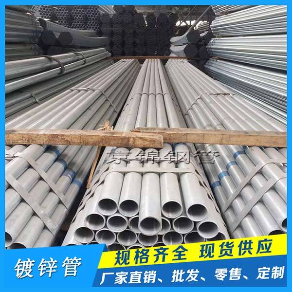 鍍鋅焊管產品展示圖