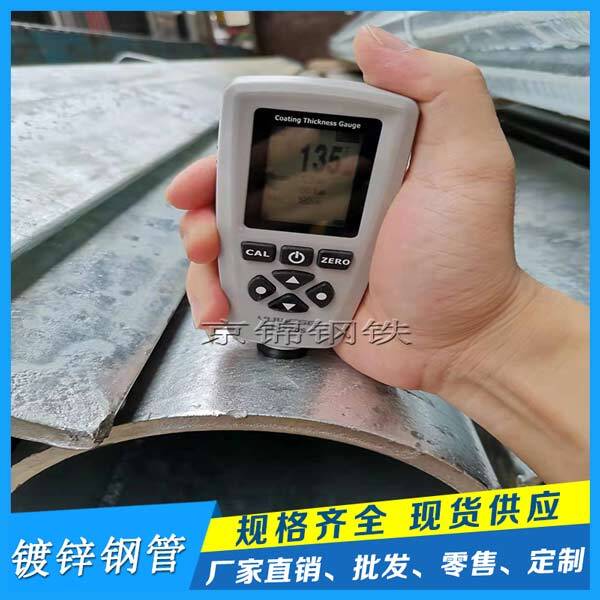 熱鍍鋅鋼管產品展示圖片